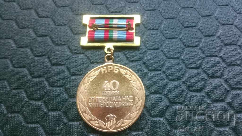 Знак 40 години от победата над хитлерофашизма с цена € 5.00 | 9.78 лв. Знак 40 години от победата над хитлерофашизма с цена € 5.00 | 9.78 лв.