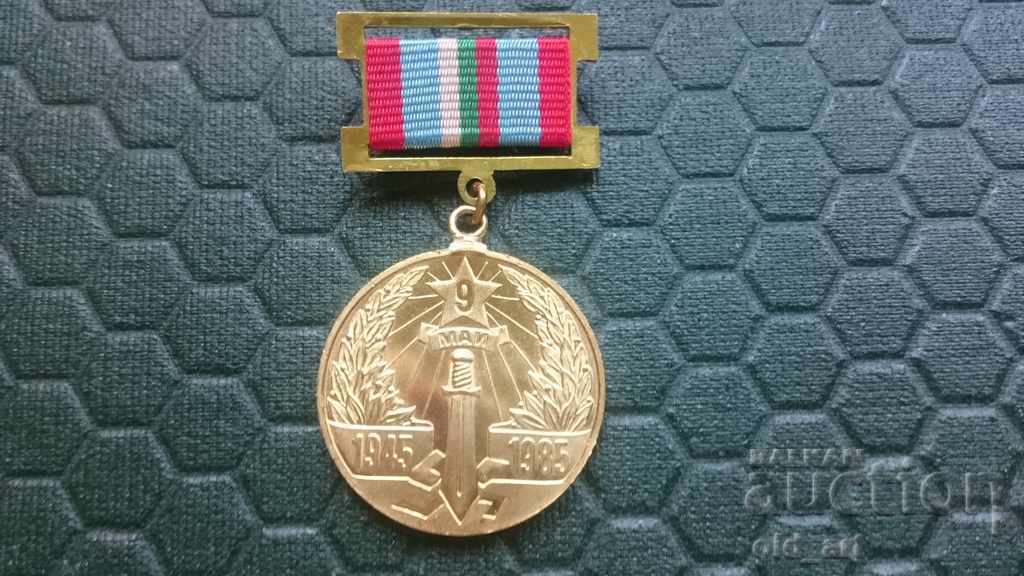 Знак 40 години от победата над хитлерофашизма Знак 40 години от победата над хитлерофашизма