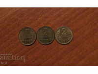 LOT 2 TWO STOTINKI from the issues of 1988, 1989, 1990 year