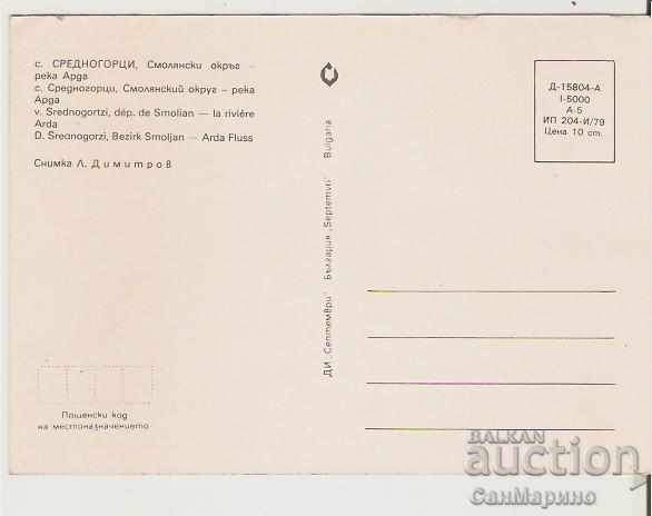 Card Bulgaria Srednogortsi village Smolyan Arda River * with price 0.60 BGN | € 0.31 Card Bulgaria Srednogortsi village Smolyan Arda River * with price 0.60 BGN | € 0.31
