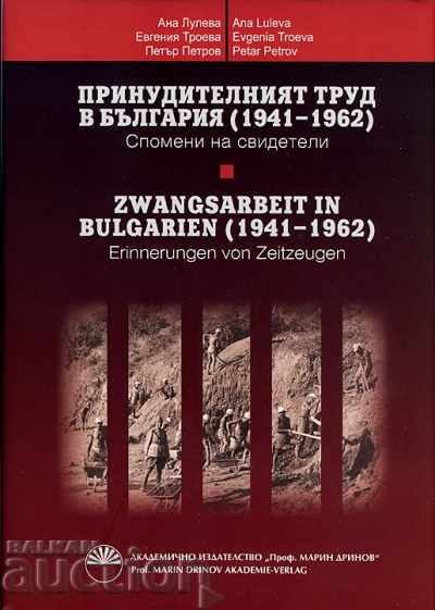 Αναγκαστική Εργασία στη Βουλγαρία (1941-1962) - Ana Luleva 2012
