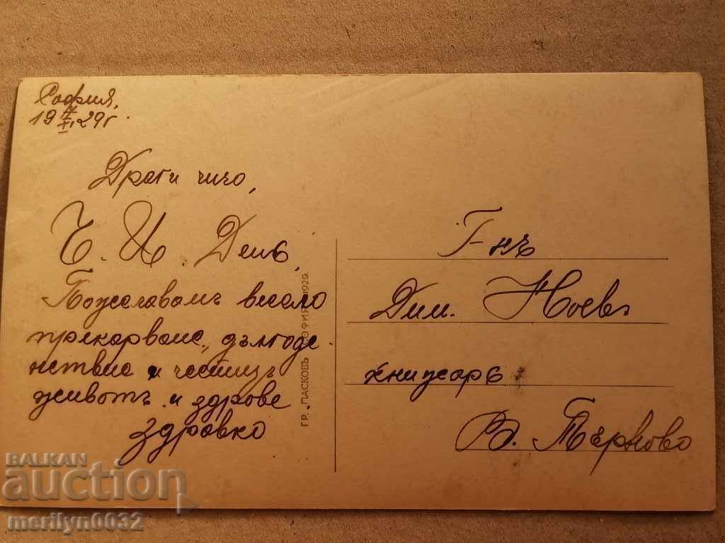 Old photo, postcard Sofia Military Club - 5