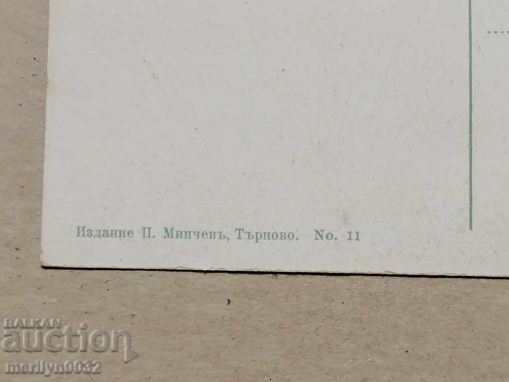 Old photo, postcard Tarnovo - 5 Old photo, postcard Tarnovo - 5