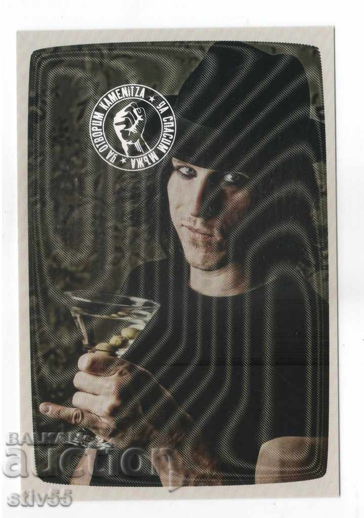 advertising card beer Kamenitsa