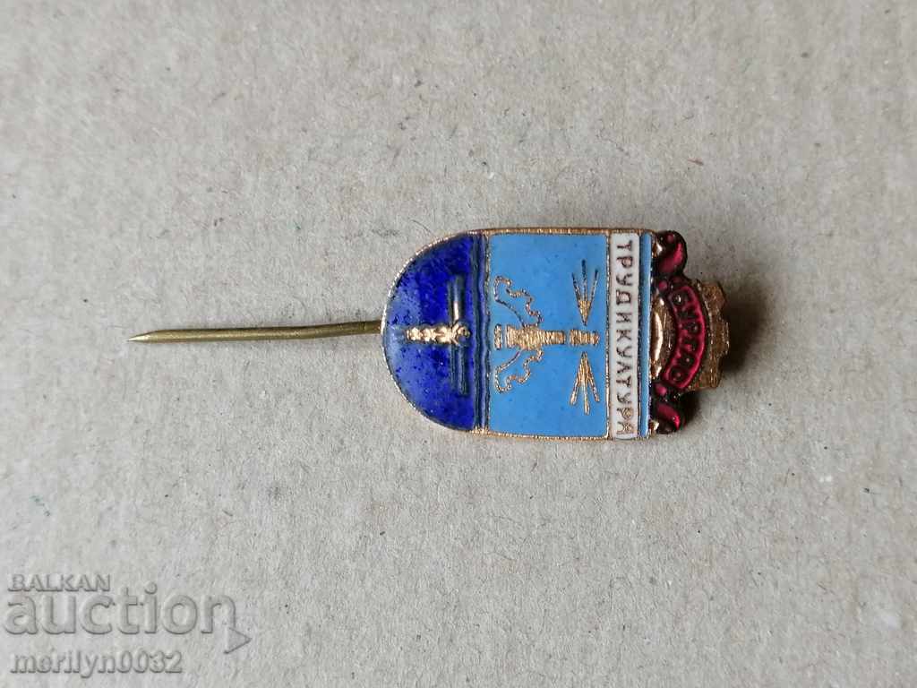 Delivery of Burgas and Culture Burgas Medal Badge Badge Delivery of Burgas and Culture Burgas Medal Badge Badge