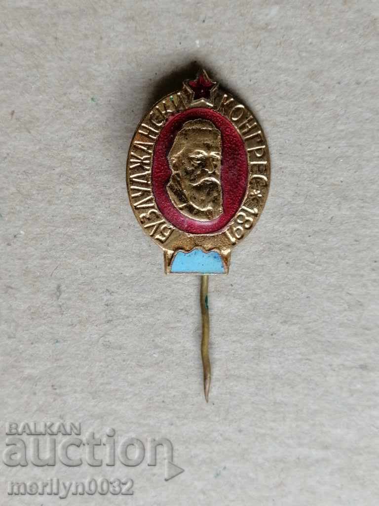 Buzludzha Congress Medal Badge Badge with price 46.00 BGN | € 23.52 Buzludzha Congress Medal Badge Badge with price 46.00 BGN | € 23.52