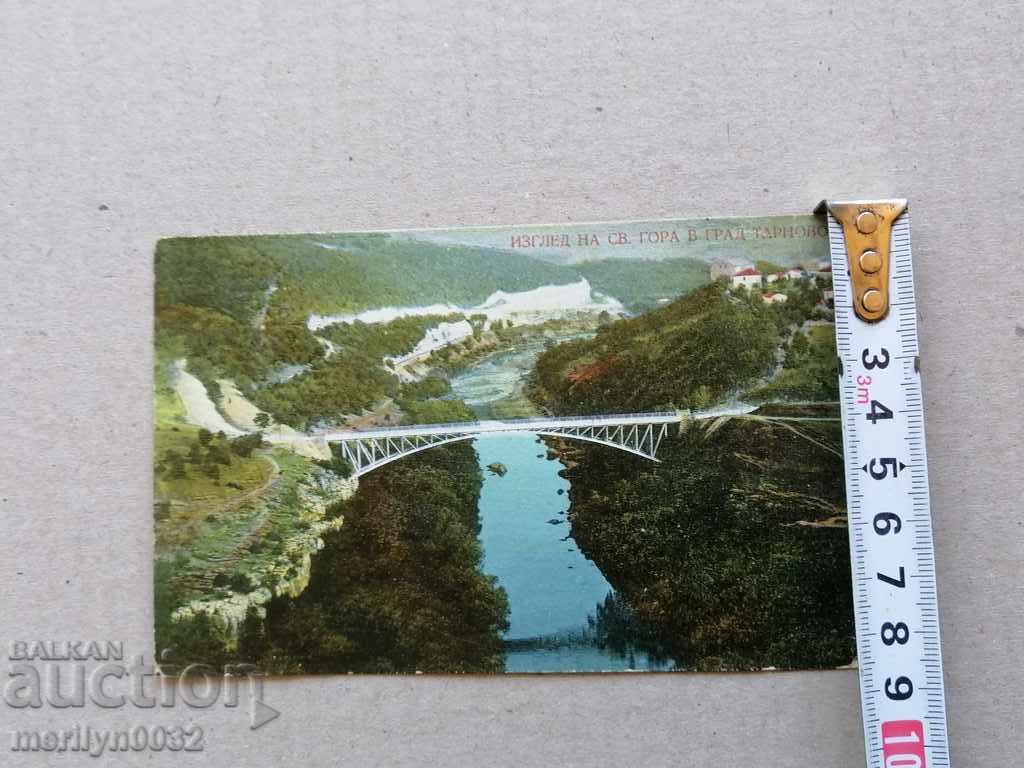 Auction Old photo, postcard Tarnovo Auction Old photo, postcard Tarnovo