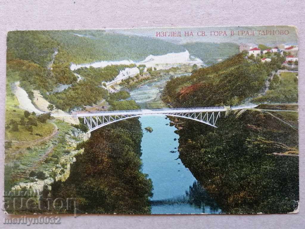 Стара снимка, пощенска картичка Търново