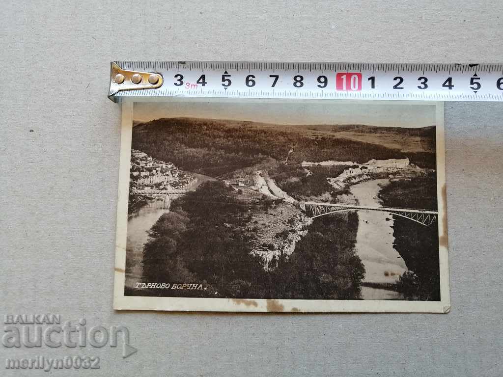 Old photo, postcard Tarnovo with price 38.00 BGN | € 19.43
