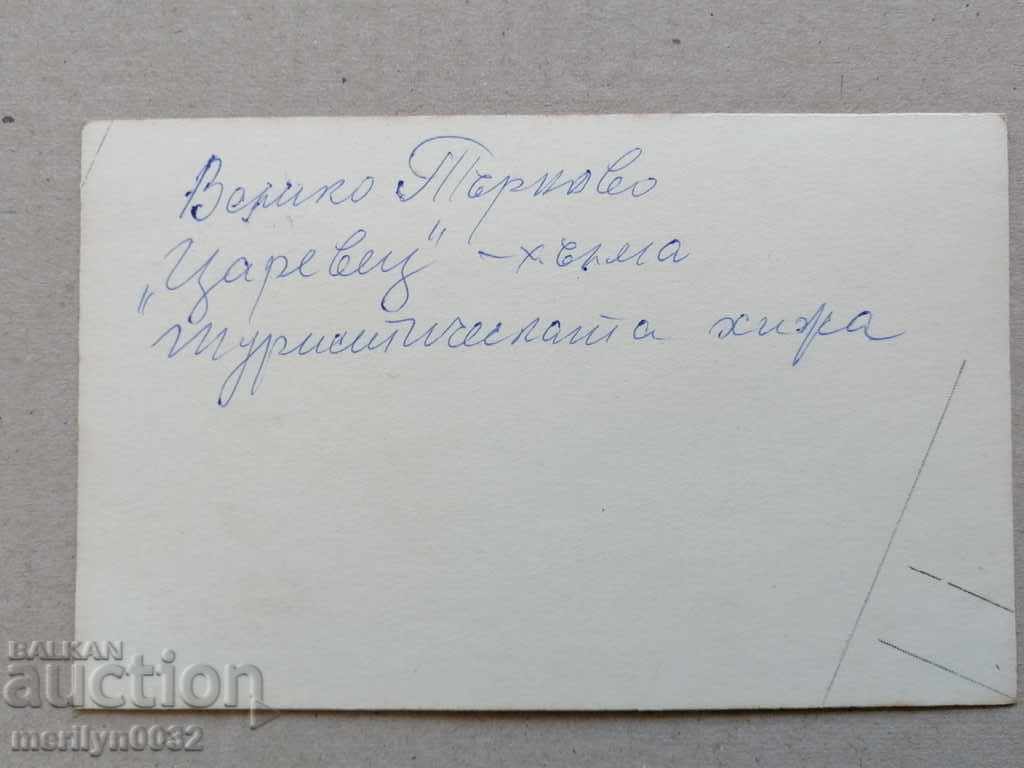 Old photo, postcard Tarnovo - 6 Old photo, postcard Tarnovo - 6