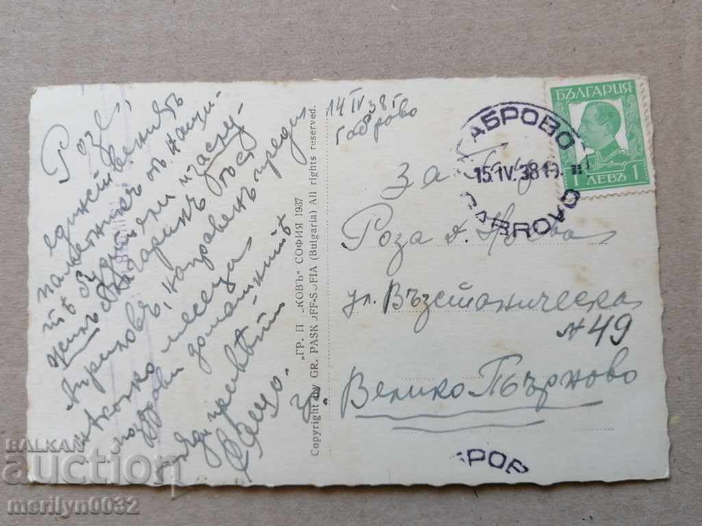 Old photo, postcard Gabrovo with price 38.00 BGN | € 19.43 Old photo, postcard Gabrovo with price 38.00 BGN | € 19.43
