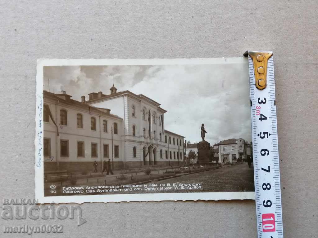 Delivery of Old photo, postcard Gabrovo Delivery of Old photo, postcard Gabrovo