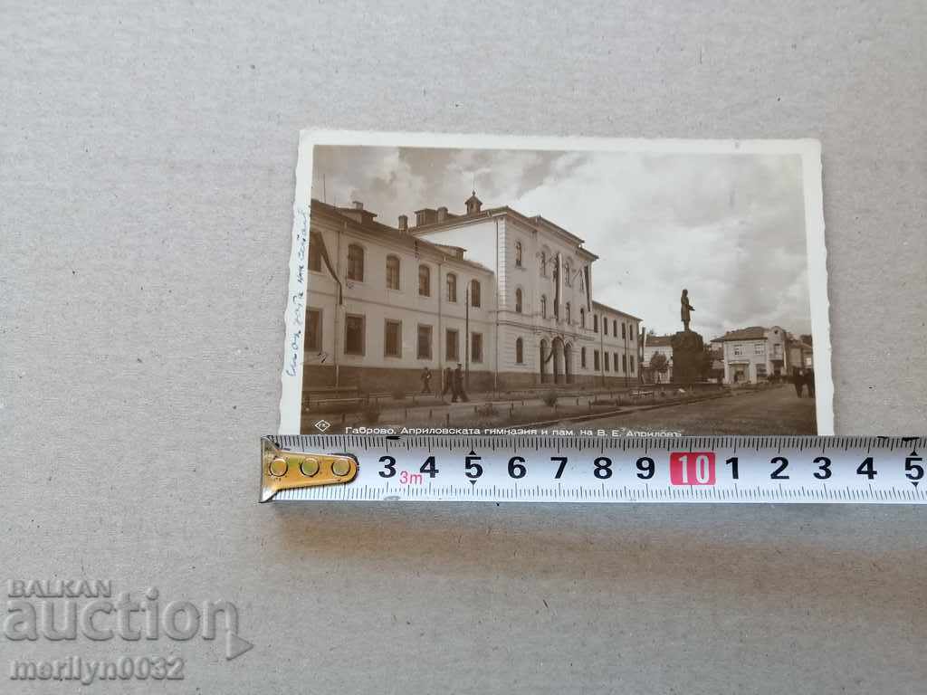Old photo, postcard Gabrovo - 5 Old photo, postcard Gabrovo - 5