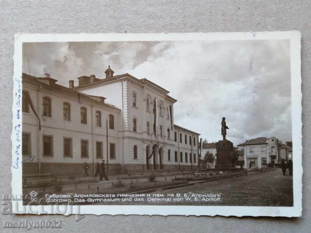 Old photo, postcard Gabrovo - 6 Old photo, postcard Gabrovo - 6