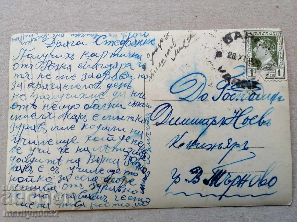Livrarea Poză veche, carte poștală Varna