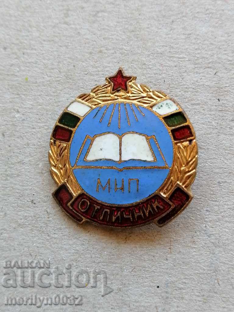Badge of Excellence Medal Badge with price 52.00 BGN | € 26.59