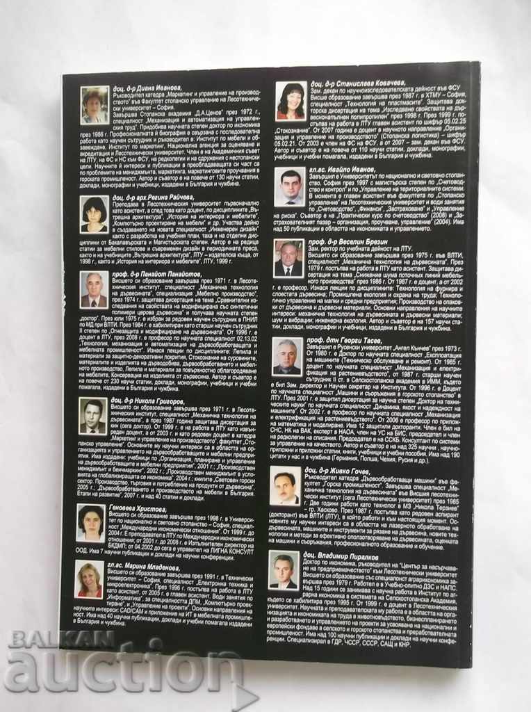 Handbook of the entrepreneur in the woodworking and furniture design with price 90.00 BGN | € 46.02 Handbook of the entrepreneur in the woodworking and furniture design with price 90.00 BGN | € 46.02