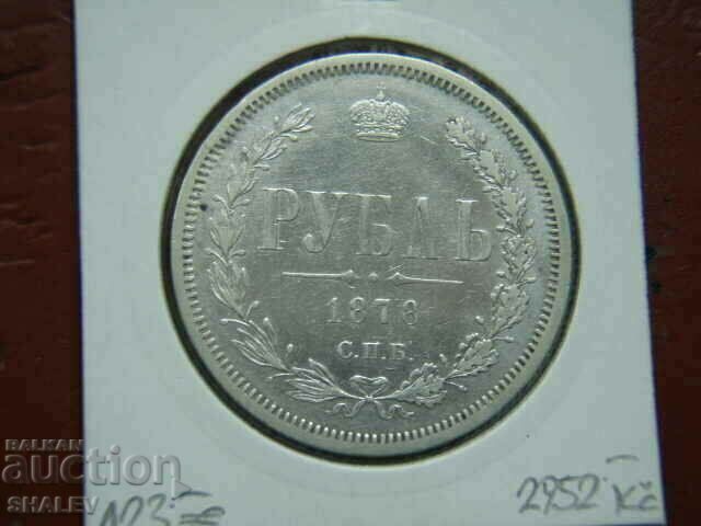 Delivery of 1 Rouble 1878 HF Russia /1/ - VF/XF