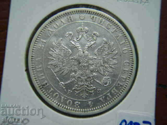 1 Rouble 1878 HF Russia /1/ - VF/XF - 6