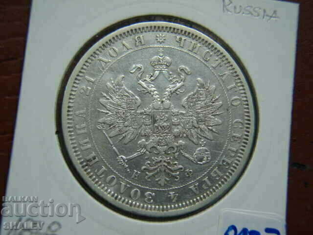 1 Rouble 1878 HF Russia /1/ - VF/XF - 7