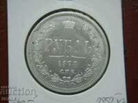 1 Rouble 1878 HФ Russia (1 рубла Русия) /1/ - VF/XF