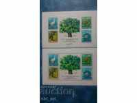 Пощ. марки - Блок  Опазване на природата и околната среда
