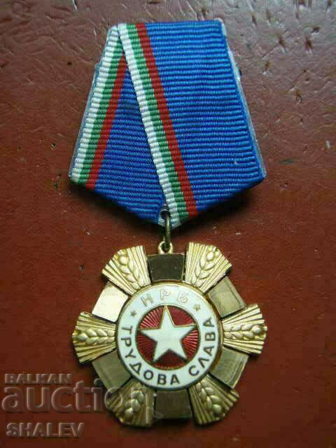 Order "Labour Glory 1st degree" small bearer (1985) /1/ with price 89.89 BGN | € 45.96 Order "Labour Glory 1st degree" small bearer (1985) /1/ with price 89.89 BGN | € 45.96