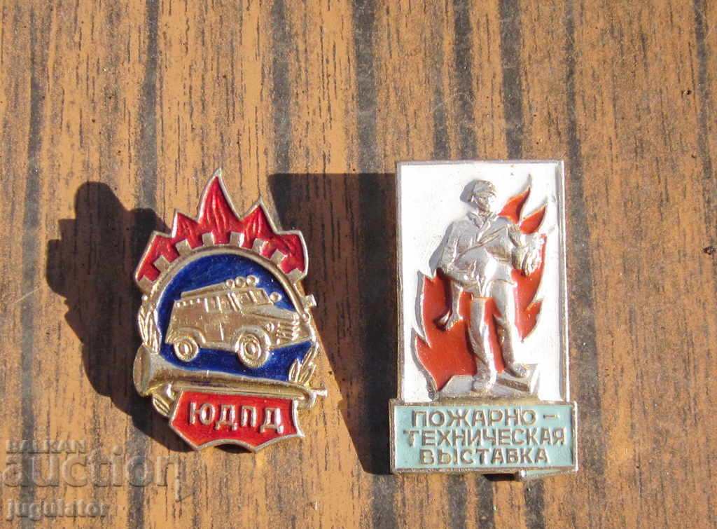 lot old russian soviet firefighter fire badges with price 15.00 BGN | € 7.67