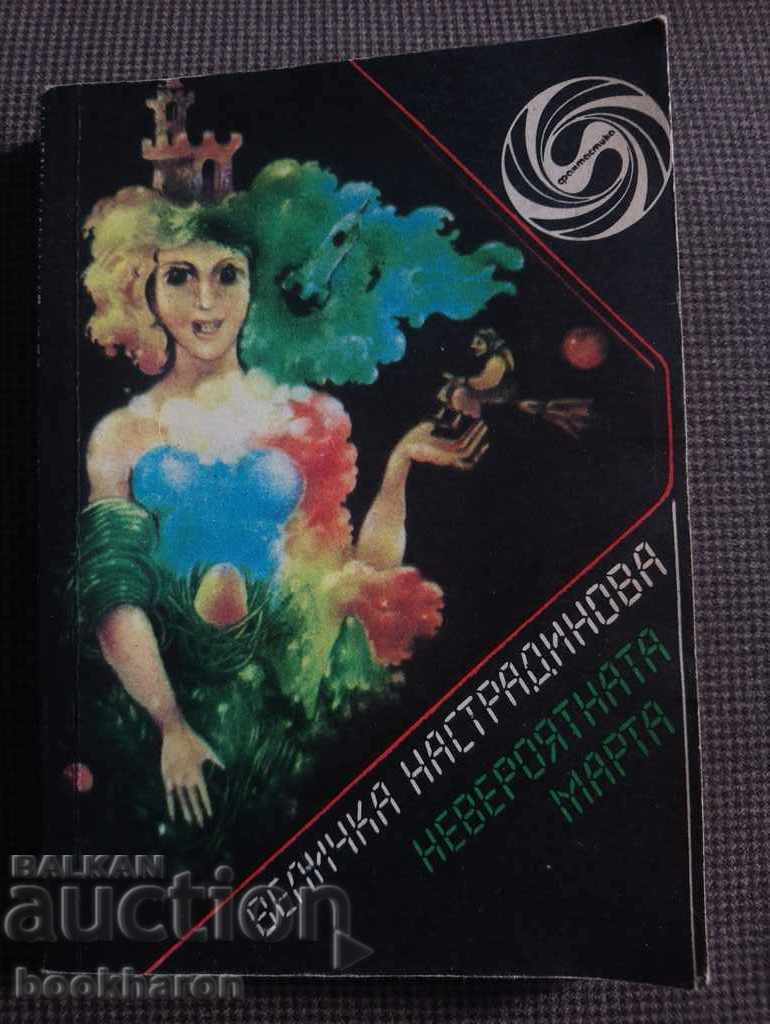 Velichka Nastradinova: Neveroyatnata Marta