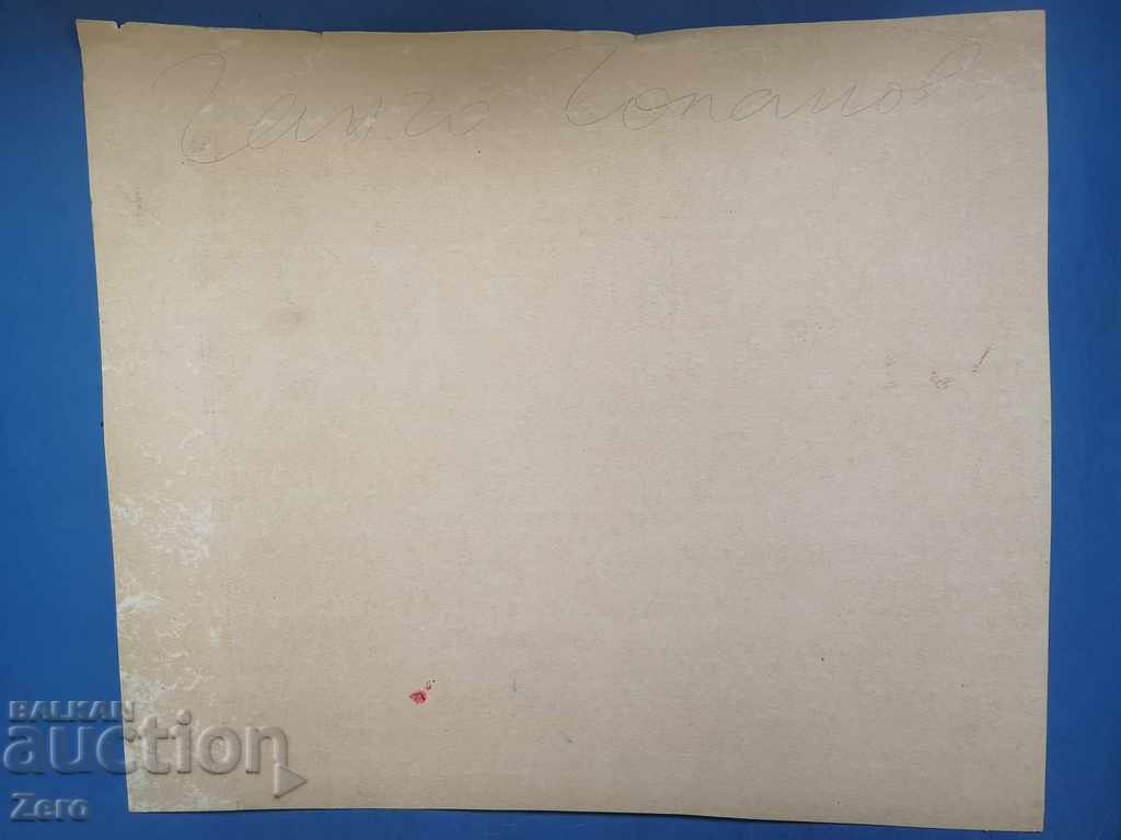Gancho Cholakov Star Watercolor Signed with price 200.00 BGN | € 102.26 Gancho Cholakov Star Watercolor Signed with price 200.00 BGN | € 102.26