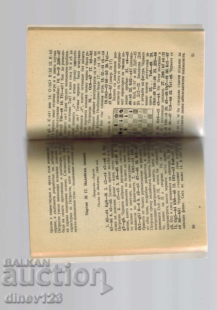 Delivery of CHESS POSITIONAL GAME - RADKO BOBEV Delivery of CHESS POSITIONAL GAME - RADKO BOBEV