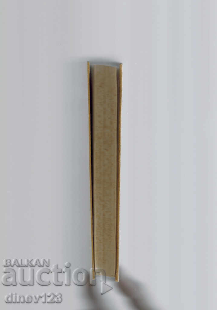 Licitație Lupta schimbării; LA CHICAGO ȘI ÎNAPOI ȘI ALTE. - ALEKO CONSTANTINOV Licitație Lupta schimbării; LA CHICAGO ȘI ÎNAPOI ȘI ALTE. - ALEKO CONSTANTINOV