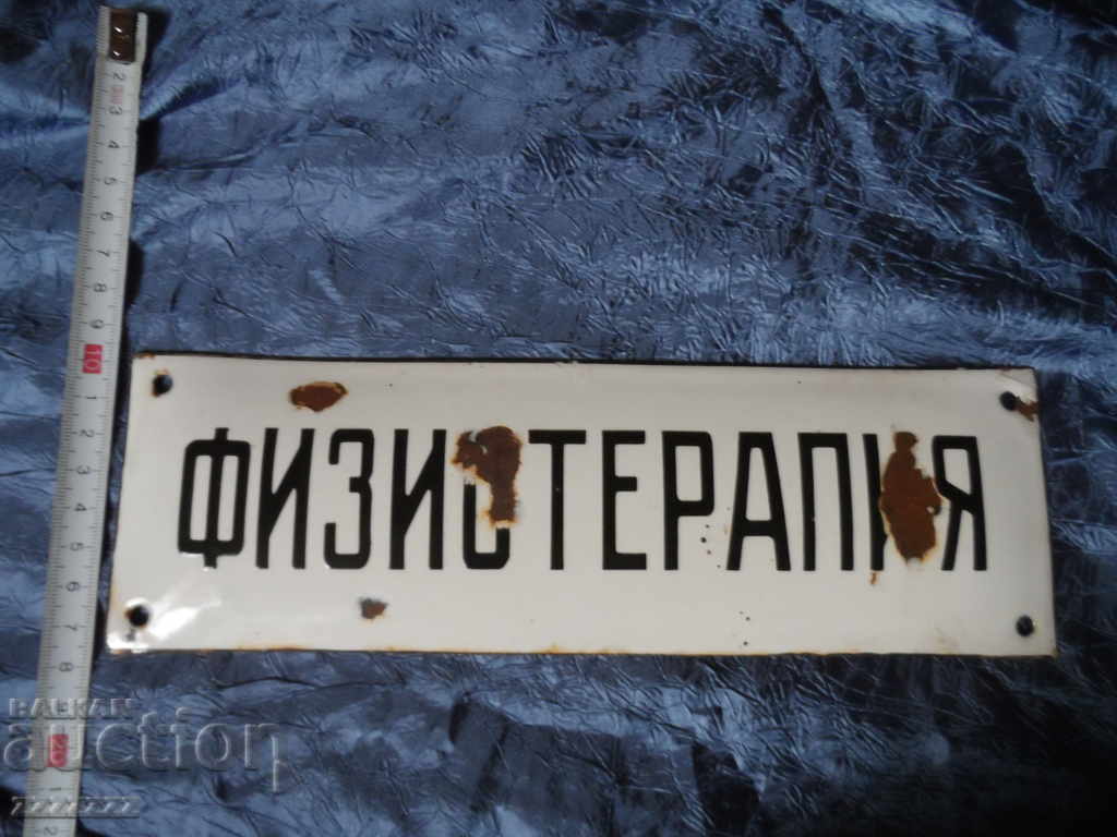 Enamel plate with price 25.00 BGN | € 12.78 Enamel plate with price 25.00 BGN | € 12.78