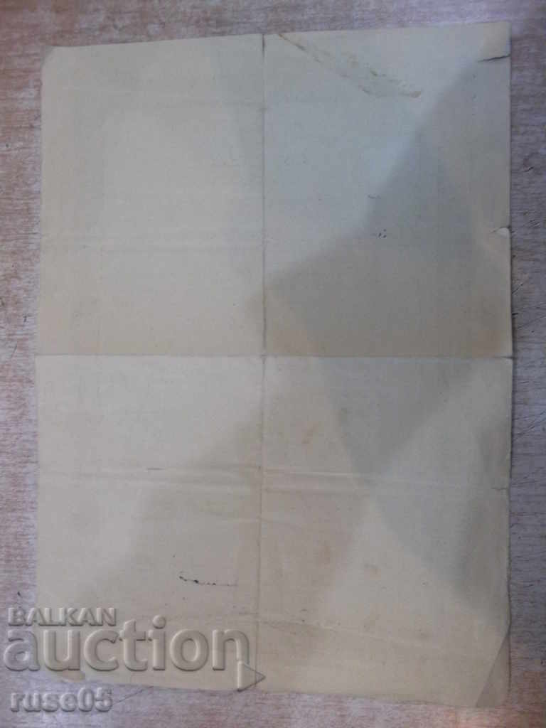 Certificate with price 5.00 BGN | € 2.56 Certificate with price 5.00 BGN | € 2.56