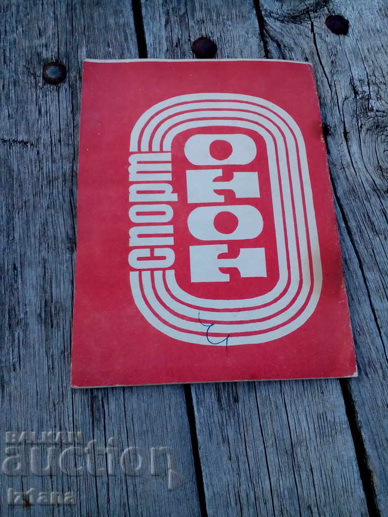 Auction Slavia's old newsletter 1984 Auction Slavia's old newsletter 1984