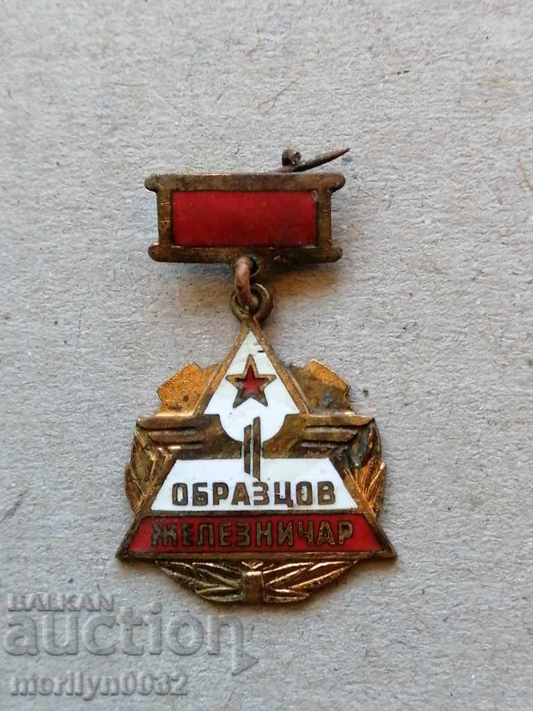 Нагръден знак Образцов железничар емайл медал значка