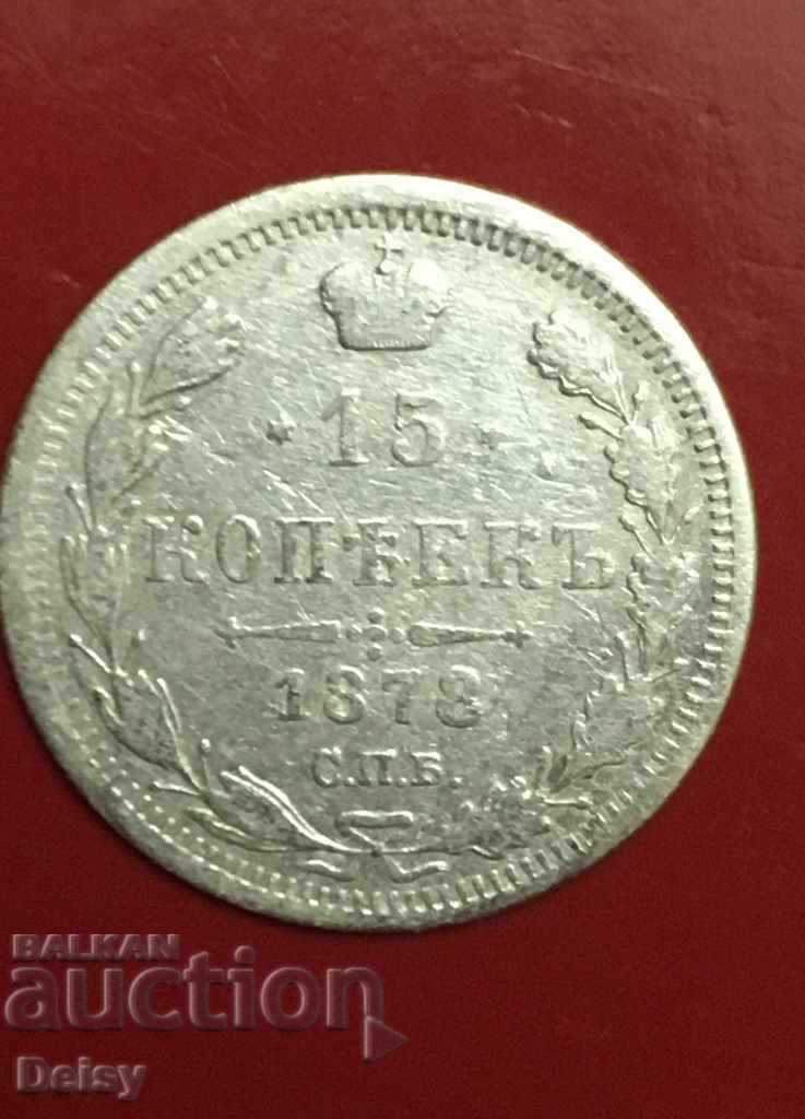 Русия  15 копейки 1878г.( Н. Ф.) сребро