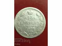 Rusia 15 copecks 1878. (NF) argint