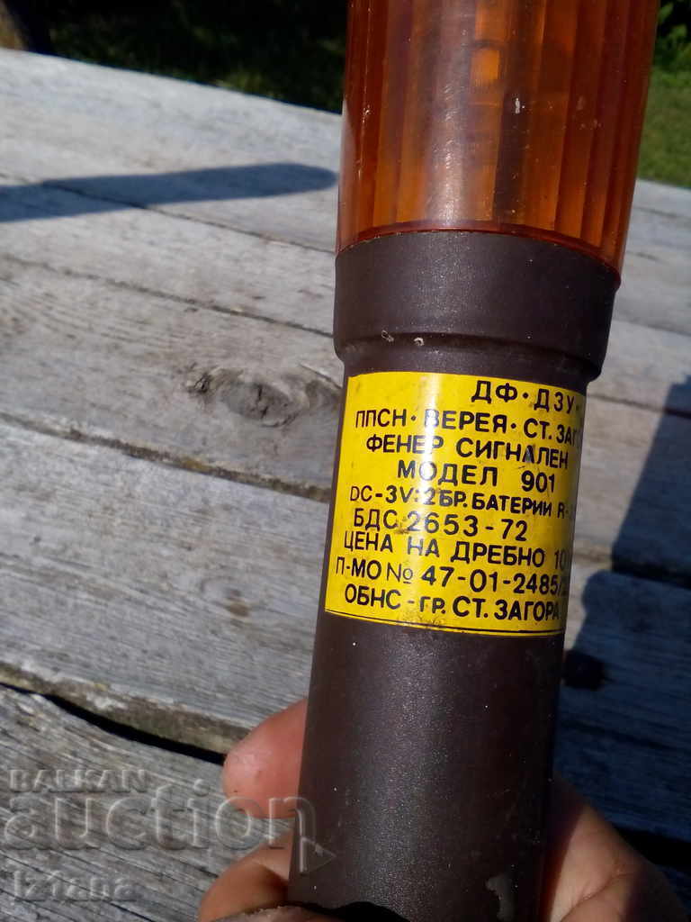 Star Signal Flashlight DZU Stara Zagora Model 901 - 5 Star Signal Flashlight DZU Stara Zagora Model 901 - 5