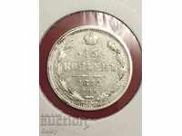 Русия  15 копейки 1878г.(Н.Ф.) (2) сребро