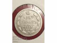 Русия  15 копейки 1878г.(Н.Ф.) (3) сребро