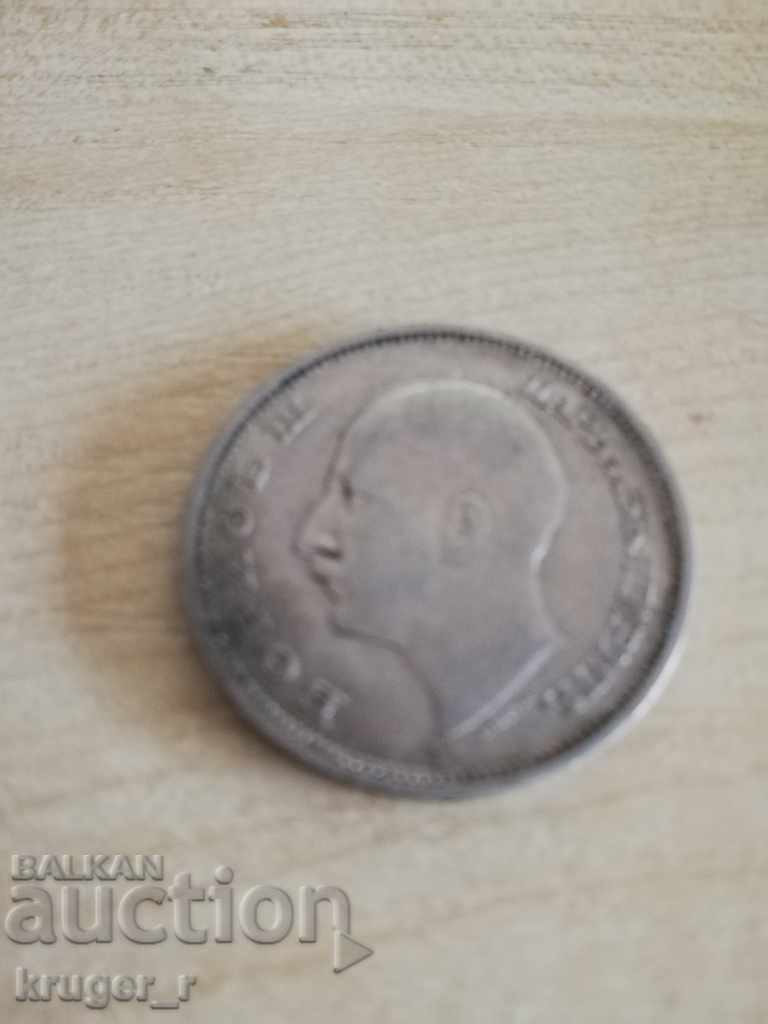 Livrarea Monedă 50 BGN 1940