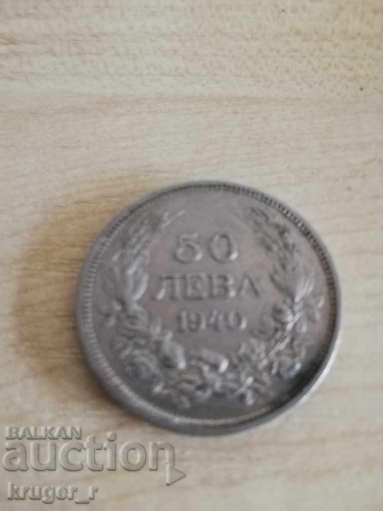 Coin 50 BGN 1940 - 5 Coin 50 BGN 1940 - 5
