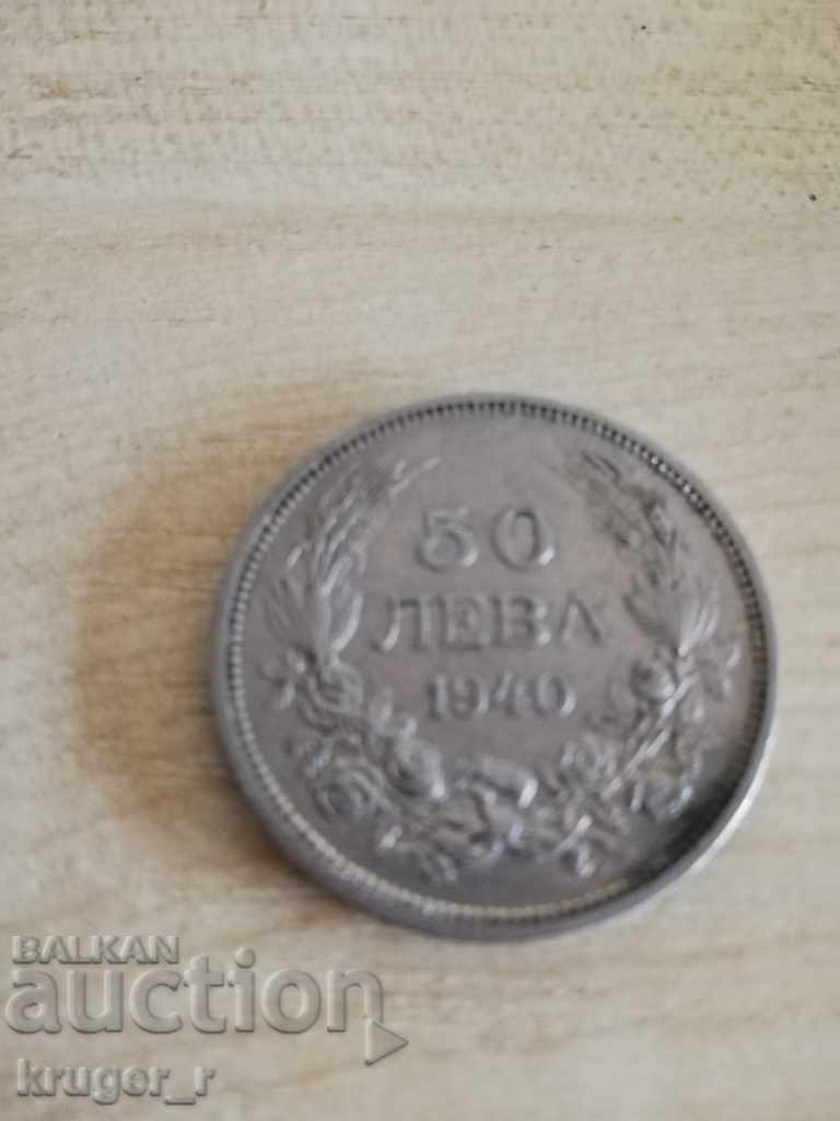 Coin 50 BGN 1940 Coin 50 BGN 1940