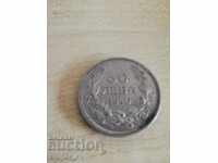 Monedă 50 BGN 1940