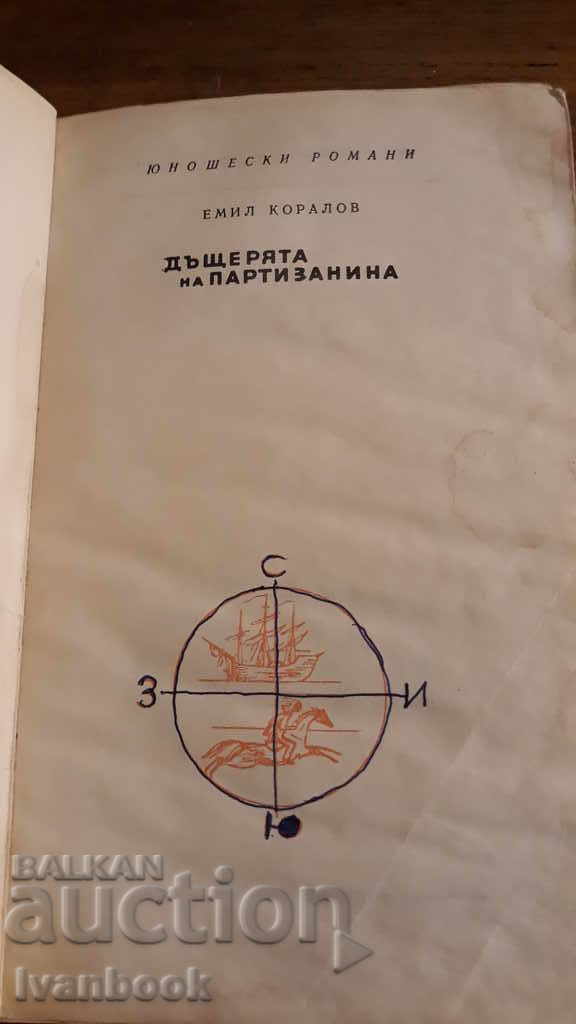 Auction Adolescent Reader - The daughter of a guerrilla Auction Adolescent Reader - The daughter of a guerrilla