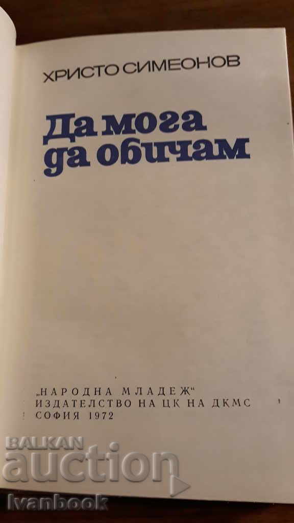 Auction May I Love - Hristo Simeonov Auction May I Love - Hristo Simeonov