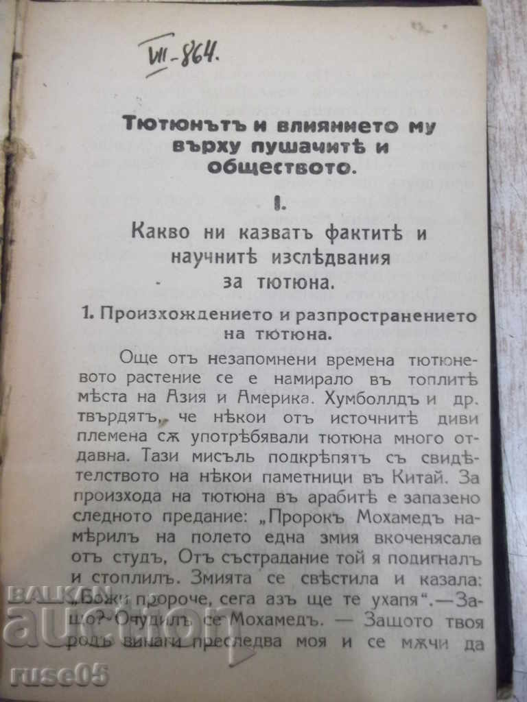 The Book "The Influence of Tobacco on ... - D. Petrov" - 112 p. with price 10.00 BGN | € 5.11 The Book "The Influence of Tobacco on ... - D. Petrov" - 112 p. with price 10.00 BGN | € 5.11