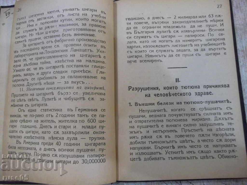 Auction The Book "The Influence of Tobacco on ... - D. Petrov" - 112 p. Auction The Book "The Influence of Tobacco on ... - D. Petrov" - 112 p.