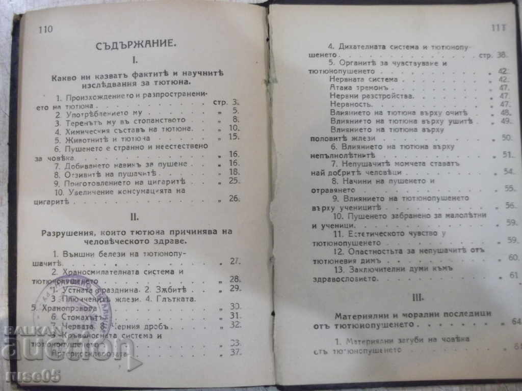 The Book "The Influence of Tobacco on ... - D. Petrov" - 112 p. - 5 The Book "The Influence of Tobacco on ... - D. Petrov" - 112 p. - 5